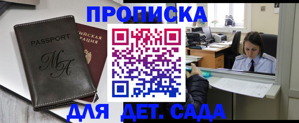 прописка для работы в Башкортостане